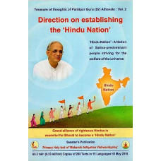 Direction on Establishing the Hindu Nation